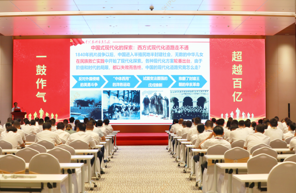 球友会qy大讲堂—《以中国式现代化全面推进中华民族伟大复兴》专题党课培训圆满结束